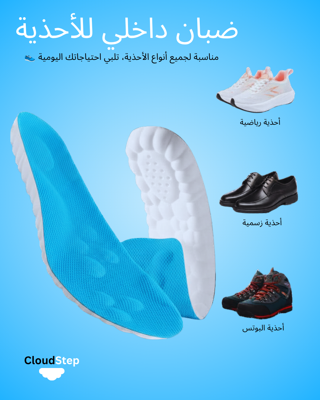 امشي بدون ألم